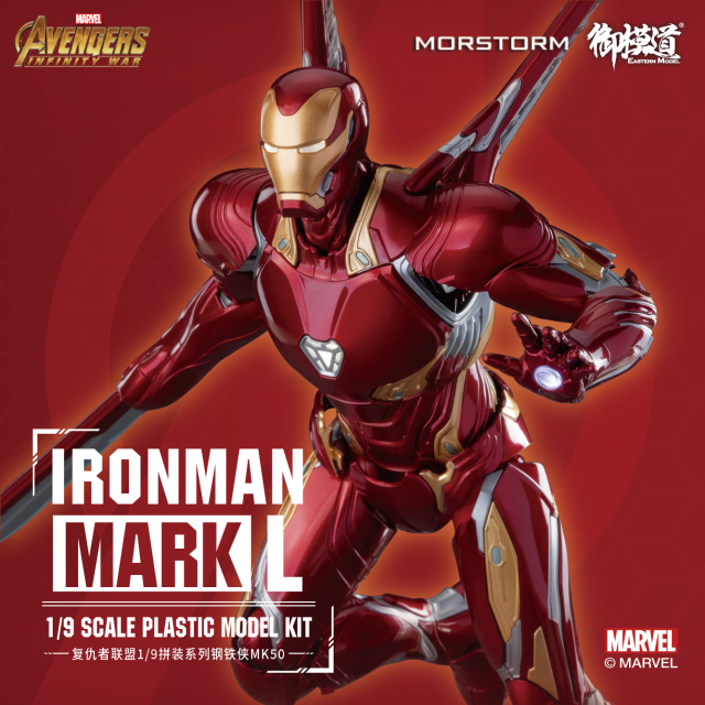iron man mk50p