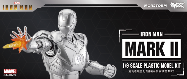 Classic steel silver! Iron Man battle suit prototype MK2, Legend Begins!
